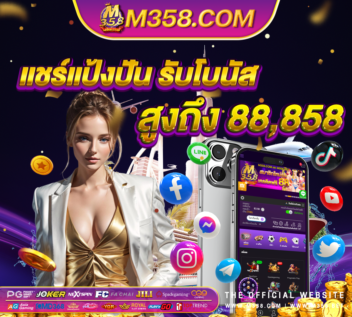 ฟรี เครดิต ถอน ได